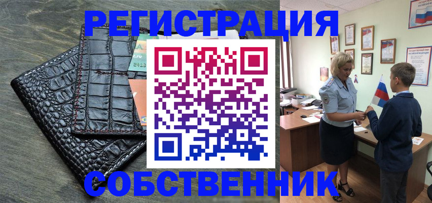 прописка 2025 в Волгоградской области