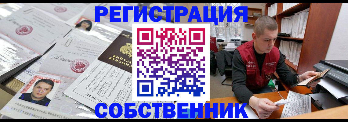 прописка для кредита в Волгоградской области